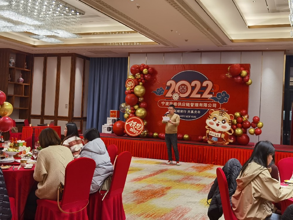 2021年度尾牙盛宴