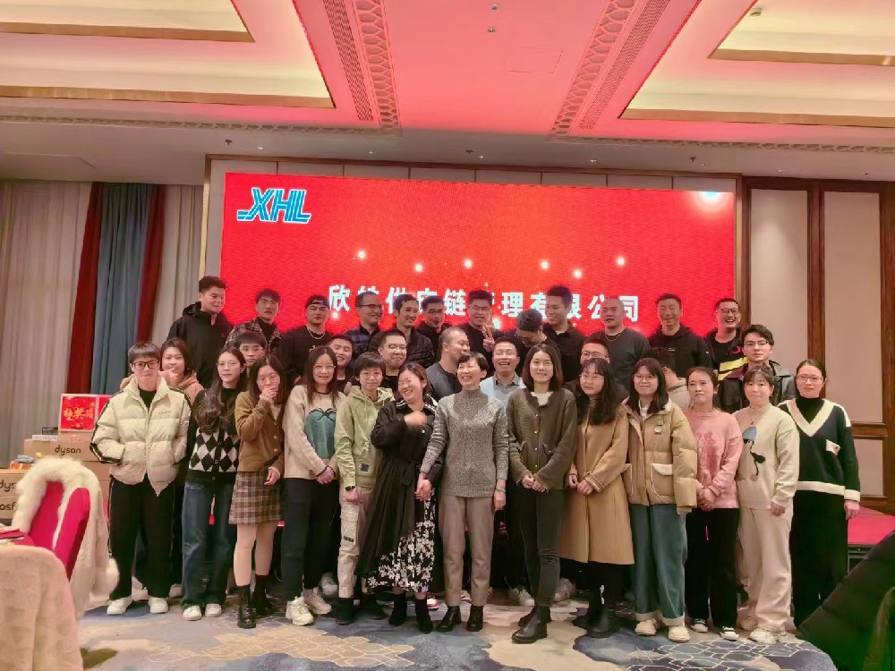 2023年会