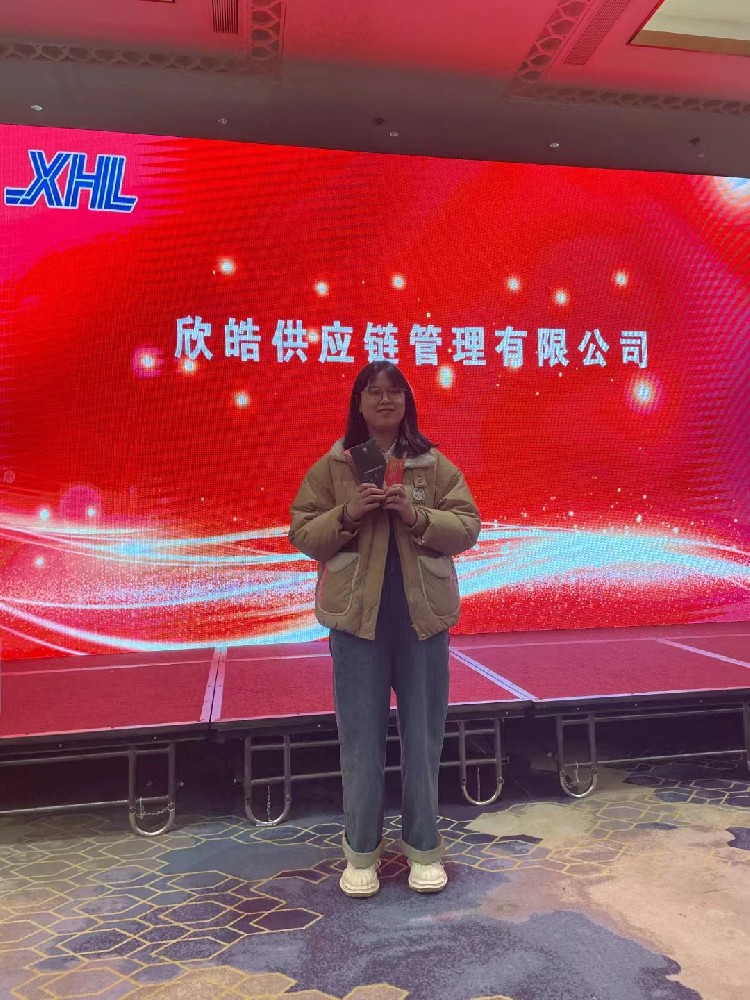 2023年会