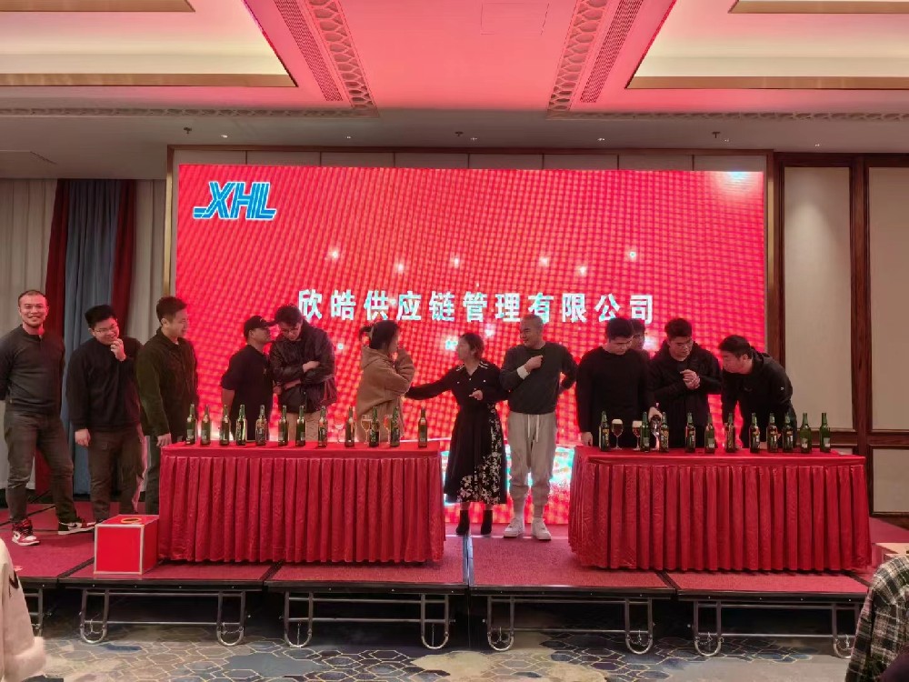 2023年会