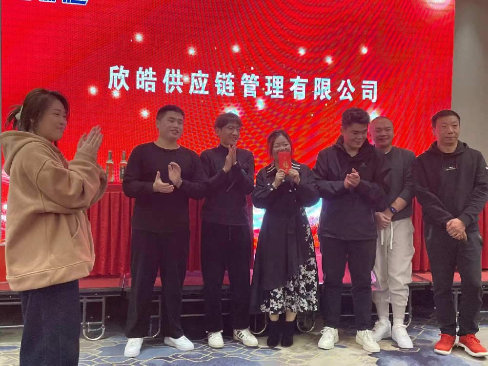 2023年会